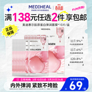 美迪惠爾膠原蛋白彈潤面膜保濕抗皺緊致3.0升級版10片/盒男女生日禮物