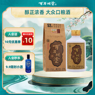 百年糊涂經(jīng)典小百年 濃香型白酒 52度 茅臺鎮小瓶酒 125ml單瓶裝