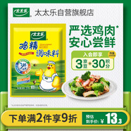 太太樂(lè )雞精 三鮮標準 加倍提鮮 京東自營(yíng)227g