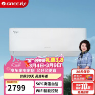 格力（GREE）大1匹 京爽Pro 一級能效變頻冷暖 WIFI互聯(lián) 純銅管壁掛式空調掛機KFR-26GW/(26587)FNhAe-B1(WIFI)
