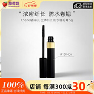 香奈兒立體纖長(cháng)防水卷翹睫毛膏 6G生日禮物38女神節禮物 立體纖長(cháng)防水睫毛膏10Noir 5g