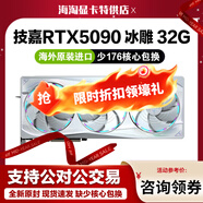 華碩（ASUS）RTX 5090 5090D夜神 火神 V2超級雕32GTUF大型AI渲染 電競游戲 臺式主機 全國聯(lián)保 ROG全新顯卡 技嘉RTX5090 白雕 32G 全新正品