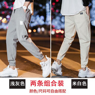 依姿朵夏男士休閑褲彈力修身顯瘦易穿百搭潮流寬松束腳九分小腳褲子男 淺灰色+米白色 XL（120-135斤）