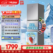 海爾（Haier）「真省電」251L三門(mén)家用小戶(hù)型冰箱黑金凈化一級能效風(fēng)冷無(wú)霜星輝銀BCD-251WGHC3E7WV(銀)國家補貼