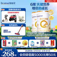 合生元（BIOSTIME）派星 學(xué)齡前兒童奶粉自護力4段(3歲或以上)DHA 800g*2罐 乳橋蛋白