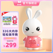 火火兔早教機嬰幼兒學(xué)習啟蒙熏聽(tīng)故事機寶寶送禮男女孩玩具生日禮物 F6S-Plus粉色+分齡啟蒙+32G