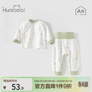 歡喜小熊 寶寶秋衣秋褲套裝新生兒秋季純棉內衣分體高腰護肚打底嬰兒衣服 秋意林間—蒲公英綠 66 (建議3-6個(gè)月身高59-66cm)