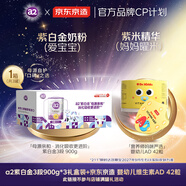 a2奶粉紫白金幼兒奶粉3段*3罐 送J.ZAO京造嬰幼兒維生素AD 42粒