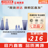 蘇秘37°（Su:m37°）套裝呼吸37驚喜水分水乳霜時(shí)光能量套盒女護膚品禮盒孕婦禮物 驚喜水分水乳洗面奶6件套裝440