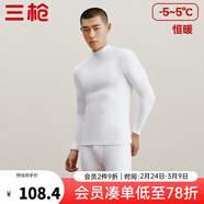 三槍?zhuān)═HREEGUN）秋衣秋褲男女套裝加厚100%純棉保暖內衣抗靜電情侶秋冬季打底衣 白（男 半高領(lǐng)） L