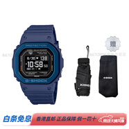 CASIO卡西歐 G-SHOCK系列 經(jīng)典小方塊 智能測心率血樣藍牙太陽(yáng)能動(dòng)力防 DW-H5600MB-2贈G-SHOCK折疊傘