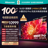 海信電視小墨E5Q Pro 100吋 1248分區U+MiniLED 信芯芯片極黑極透黑曜屏Pro國家補貼世界杯100E5Q-PRO