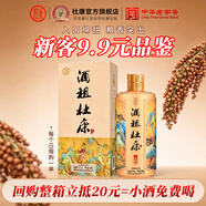 杜康酒祖杜康御藏 52度濃香型白酒 洛陽(yáng)特產(chǎn)酒【純糧口糧酒自飲送禮】 52度 100mL 1瓶 品鑒裝大瓶復刻版