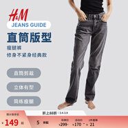 H&M女裝牛仔褲春季舒適時(shí)尚修身直筒高腰休閑薄款牛仔褲1188010 深灰色 38 160/72A