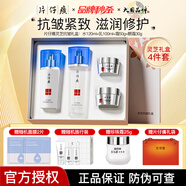 片仔癀靈芝抗皺緊致水乳套裝禮盒補水保濕護膚品禮物送媽媽送女友化妝品 靈芝抗皺禮盒：水+乳+霜+眼霜