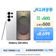 三星Samsung Galaxy S25 Ultra 超擬人AI助理 2億像素 AI拍照 驍龍8至尊版游戲手機 12GB+256GB 鈦輝銀
