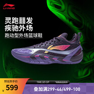 李寧游擊2 SUPER丨籃球鞋男鞋春夏季新款舒適減震高回彈低幫運動(dòng)鞋 夜紫色/大麗花紫-4 【2026新款】 39.5