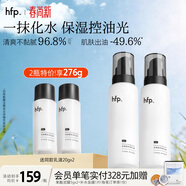 hfp低聚糖保濕乳液118g*2清爽控油補水高保濕面霜面部護膚品套裝男女