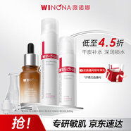 薇諾娜極潤水乳精華3件套爽膚水乳液精華護膚品套裝化妝品