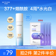 水密碼水光亮白淡斑爽膚水濕敷水120ml 提亮去黃補水保濕淡化痘印化妝水
