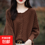 復古圓領(lǐng)純棉針織開(kāi)衫蝙蝠袖寬松慵懶毛衣新款女外套上衣BM--857 棕色 XL