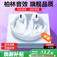 品士【寶藏級丨柏林之音】耳機有線(xiàn)半入耳式手機平板電腦游戲電競適用華為小米蘋(píng)果17/16Type-c3.5mm 3.5mm圓插頭【線(xiàn)控調音】白色