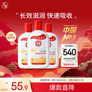 大寶SOD蜜200ml*3乳液面霜男女士潤膚補水保濕霜護膚品身體乳