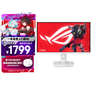 華碩ROG XG27ACG-W 27英寸顯示器2K電競 2K180Hz原生高刷FastIPS 1ms響應G-SYNC兼容HDR400