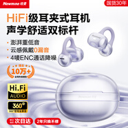 紐曼A50骨傳導(dǎo)概念藍(lán)牙耳機耳夾式 開放式無線夾耳式不入耳運動跑步通話降噪耳夾耳機適用小米蘋果華為