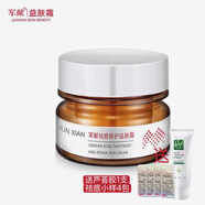 軍獻益膚霜修護青春痘祛痘面霜男學(xué)生祛痘印修復淡化痘印痘印 軍獻祛痘霜1瓶  咨詢(xún)客服有驚喜