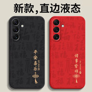 揚聚特適用三星S26+手機殼Galaxy S26+新款保護套SM-S9470液態(tài)硅膠5G全包軟殼SAMSUNG防摔時(shí)尚外殼男女款 黑【JT平安喜樂(lè )】送保護膜 三星S26+