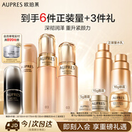 歐珀萊臻源凝時(shí)滋潤水乳潔精華套裝 抗皺緊致舒緩護膚生日禮物送女生