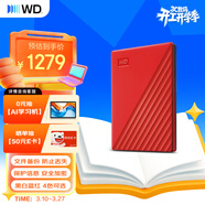 西部數據（WD）移動(dòng)硬盤(pán)5TB USB3.0 My Passport隨行版2.5英寸 紅 機械硬盤(pán) 筆記本電腦外接 大容量加密 家庭存儲