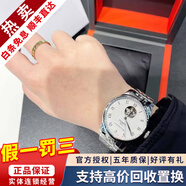 天梭（TISSOT）【二手99新】天梭男表力洛克二手機械男表天梭手表男士休閑運動(dòng)二手奢侈品腕表 【鏤空盤(pán)】白鋼T006.407.11.033.02