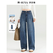 夢(mèng)舒雅藍色直筒彎刀牛仔褲女2026春季新款高腰寬松梨型身材哈倫褲