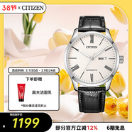 西鐵城（CITIZEN）手表男日韓表自動(dòng)機械白盤(pán)日顯皮帶商務(wù)送婦女節禮物NH8350-08A