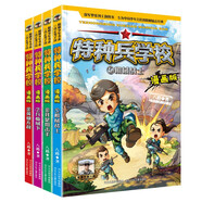 當當 特種兵學(xué)校全套36冊 第一二三四五六七八九季 星際探索 八路的書(shū) 軍事校園勵志書(shū)籍  特種兵學(xué)校第一季到第九季 星際探索系列全 隨機贈送《10周年紀念冊》1本，贈完為止 【漫畫(huà)版】 第二季（5-