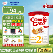 愛(ài)他美（Aptamil）英國牛欄 牛欄英國版原裝進(jìn)口品牌授權嬰幼兒配方奶粉【咨詢(xún)立減 2段（6-12月）*6罐效期27年5月【咨詢(xún)每罐減5】