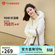 坦博爾輕薄羽絨服女短款連帽百搭休閑秋冬女士外套 淺云白 XS(155)