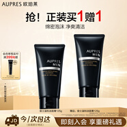 歐珀萊俊士溫和潔面125g溫和清潔控油保濕洗面奶 生日禮物送男生