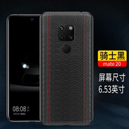 適用華為mate30pro手機(jī)殼mate20prox真皮mt10proRS防摔手機(jī)保護(hù)殼套 雅墨黑 mate20