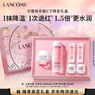 蘭蔻全新大粉水400ml+粉水霜50ml補水保濕護膚套裝禮盒送女友生日禮物