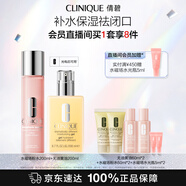 倩碧補水保濕修護水乳護膚品套裝 混皮黃油+粉水禮盒生日禮物送女友