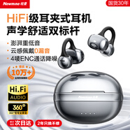 紐曼A50藍(lán)牙耳機耳夾式骨傳導(dǎo)概念開放式無線夾耳式跑步運動耳機通話降噪掛耳適用于華為小米蘋果2026
