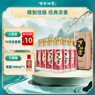 百年糊涂銀世紀 濃香型白酒 33度 450ml*6瓶 整箱裝 茅臺鎮酒