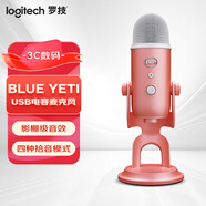 羅技（Logitech） Blue Yeti雪怪麥克風(fēng) 電容麥克風(fēng) GX動(dòng)圈麥克風(fēng) 專(zhuān)業(yè)話(huà)筒K歌錄音電腦手機游戲直播 Blue Yeti【粉色裸包款】