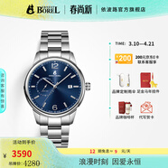 依波路（ERNEST BOREL）【春尚新】瑞士手表男原裝進(jìn)口石英表鋼帶商務(wù)都市系列送老公 42MM-藍盤(pán)鋼帶-N0732G0E-VS6S