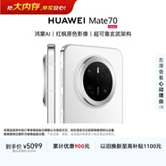 HUAWEI Mate 70 12GB+512GB雪域白鴻蒙AI 紅楓原色影像 超可靠玄武架構鴻蒙系統華為手機