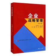 企業(yè)戰略管理（第2版）/大學(xué)管理類(lèi)教材叢書(shū)