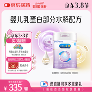 美贊臣 親舒 嬰兒乳蛋白部分水解配方奶粉 1段 850g 0-12月 低適乳糖